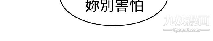 前男友前女友第74話-複製人[中]