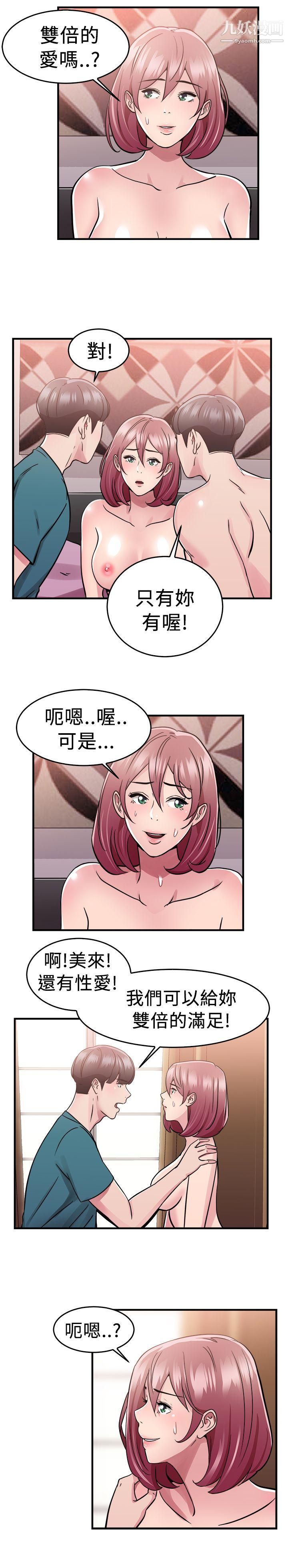 前男友前女友第74话-复製人[中]