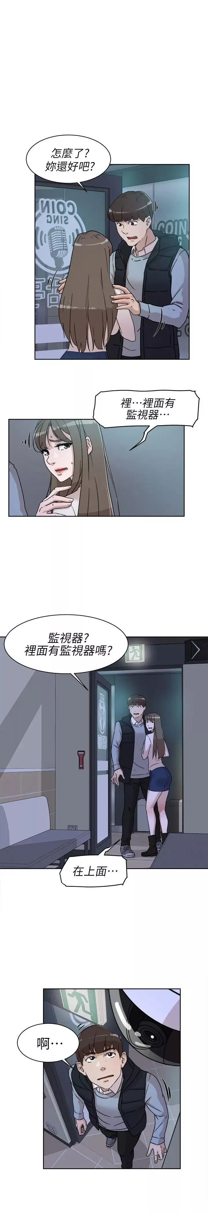 她的高跟鞋第56話-世潤的體香