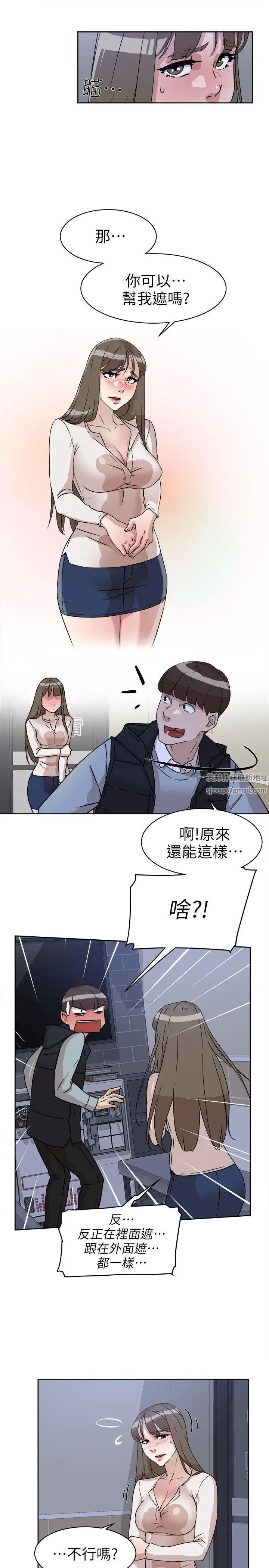 她的高跟鞋第56话-世润的体香