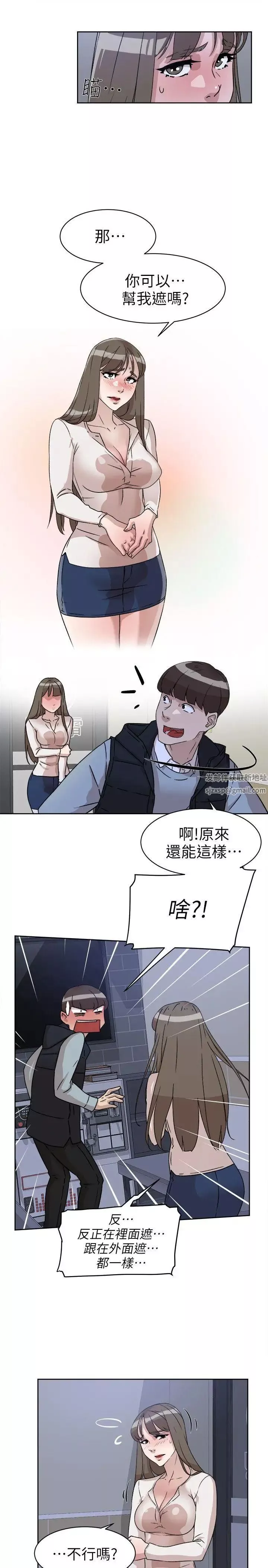 她的高跟鞋第56話-世潤的體香