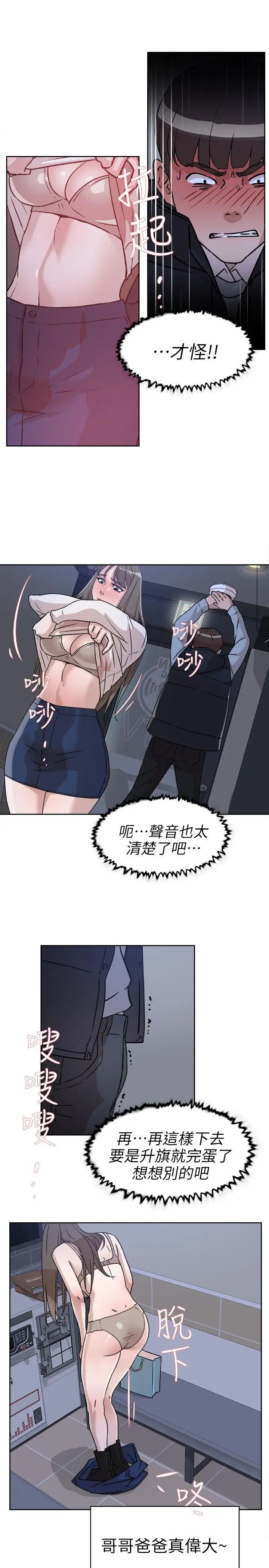 她的高跟鞋第56话-世润的体香