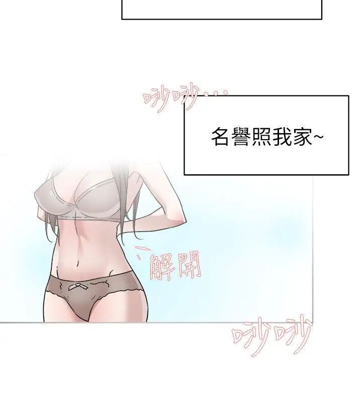她的高跟鞋第56话-世润的体香