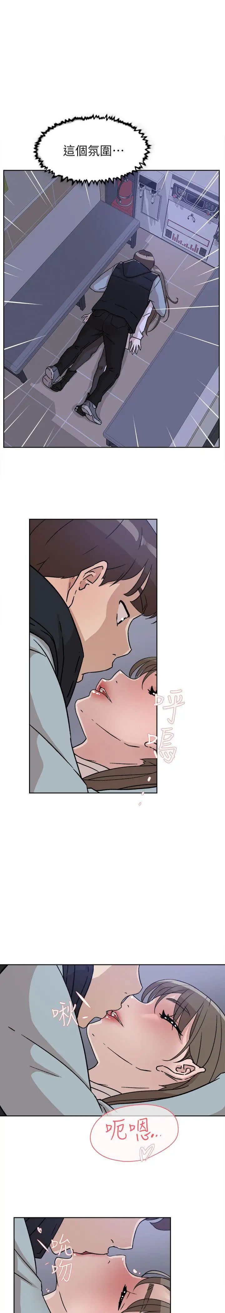 她的高跟鞋第56话-世润的体香