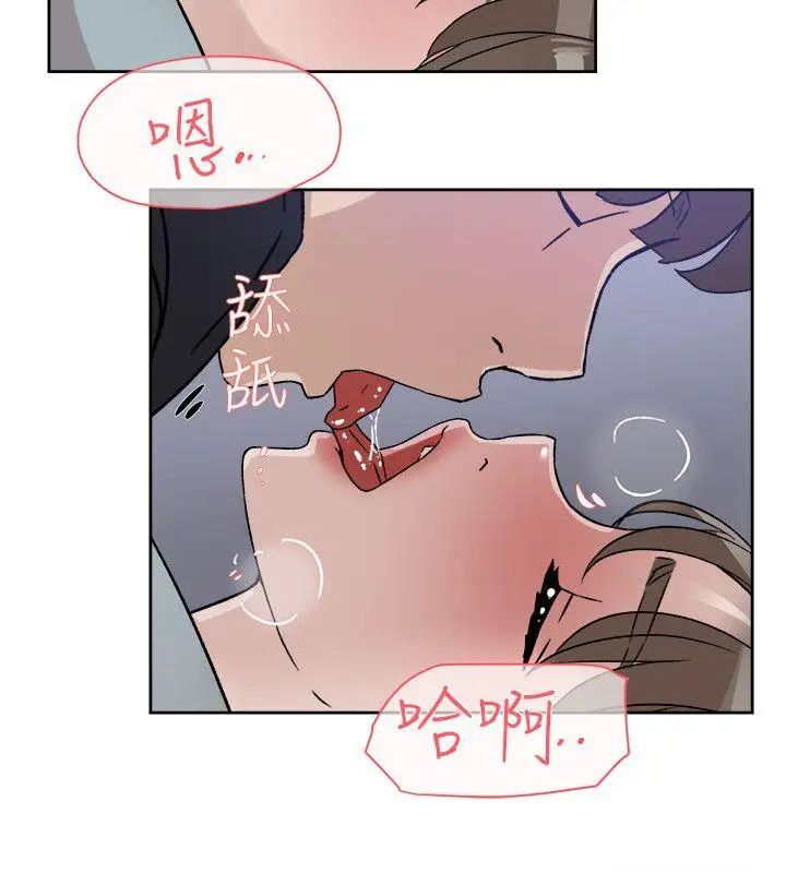 她的高跟鞋第56话-世润的体香