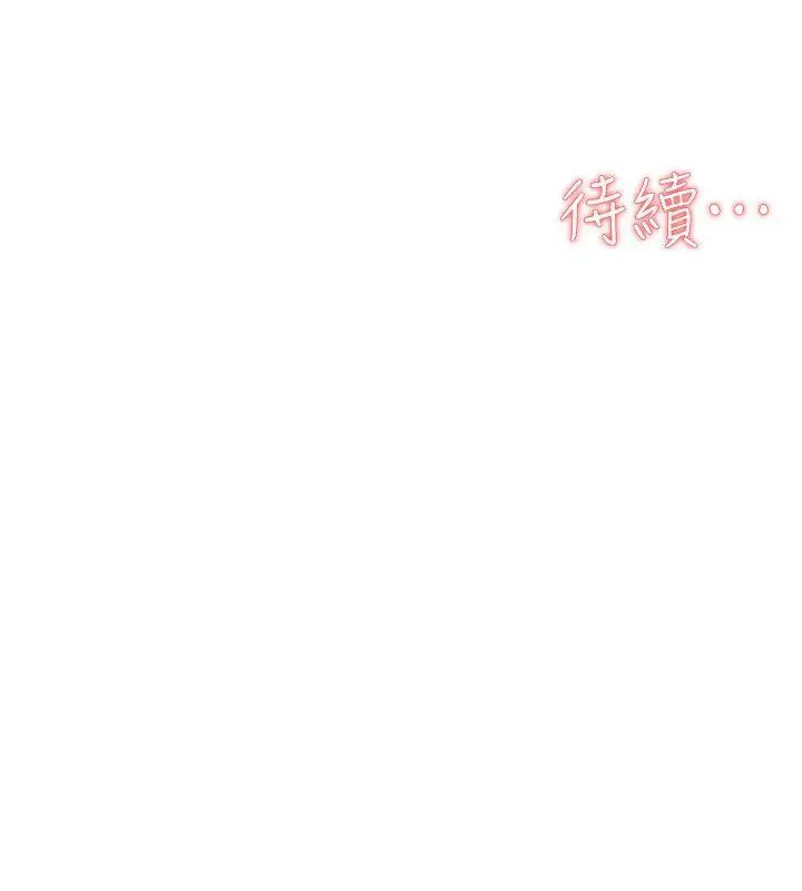 她的高跟鞋第56话-世润的体香