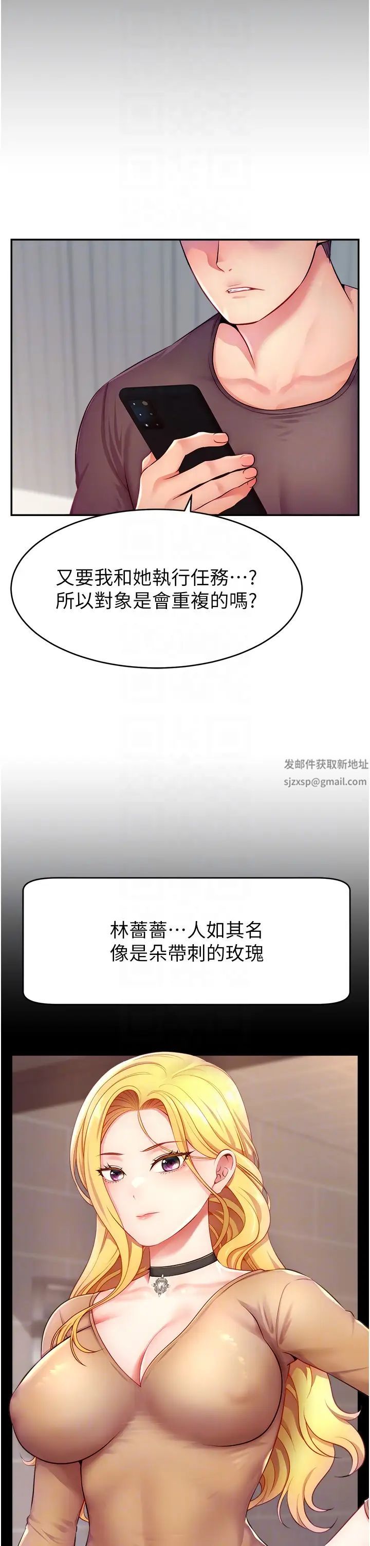 直播主的流量密码第3话-让人喊再一次的快感滋味