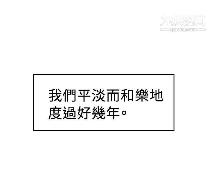 前男友前女友第76话-部长老婆是我的前女友[上]