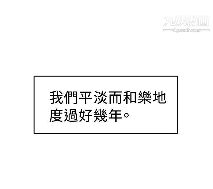 前男友前女友第76話-部長老婆是我的前女友[上]