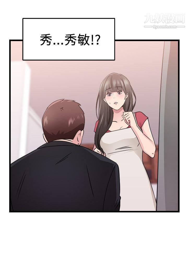 前男友前女友第76话-部长老婆是我的前女友[上]