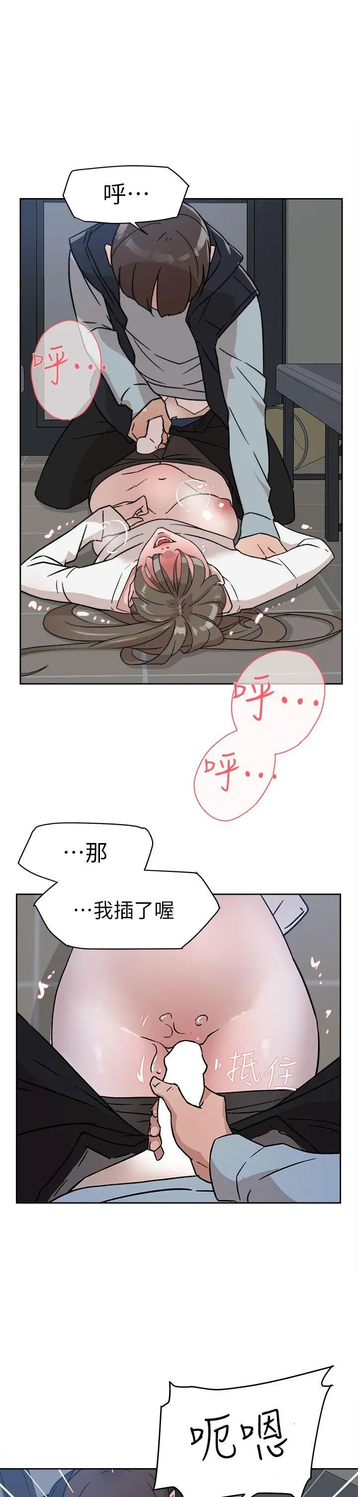 她的高跟鞋第57话-真宇争夺战