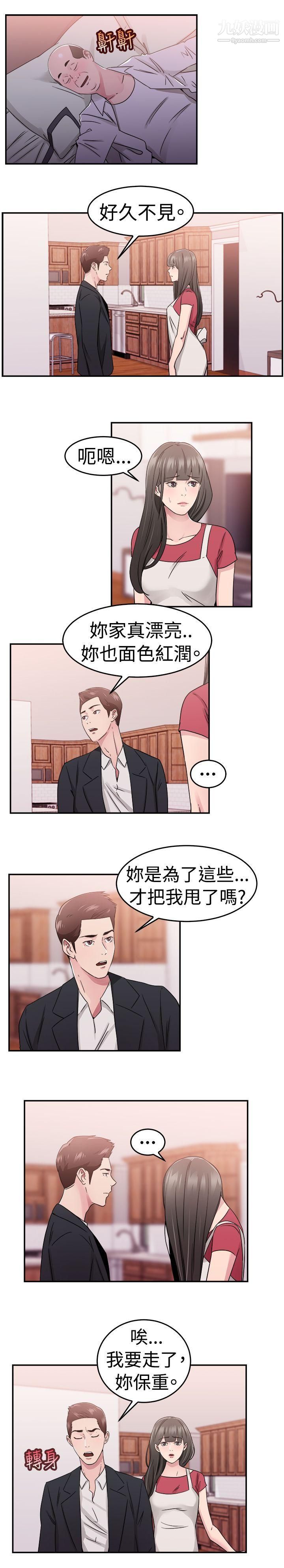 前男友前女友第77话-部长老婆是我的前女友[中]