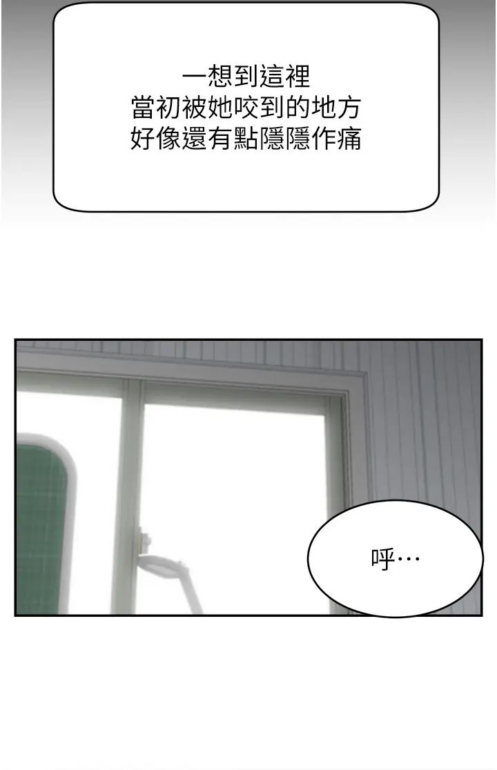 直播主的流量密码第3话-让人喊再一次的快感滋味