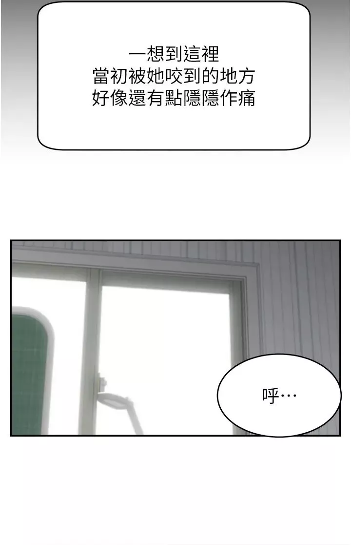 直播主的流量密碼第3話-讓人喊再一次的快感滋味