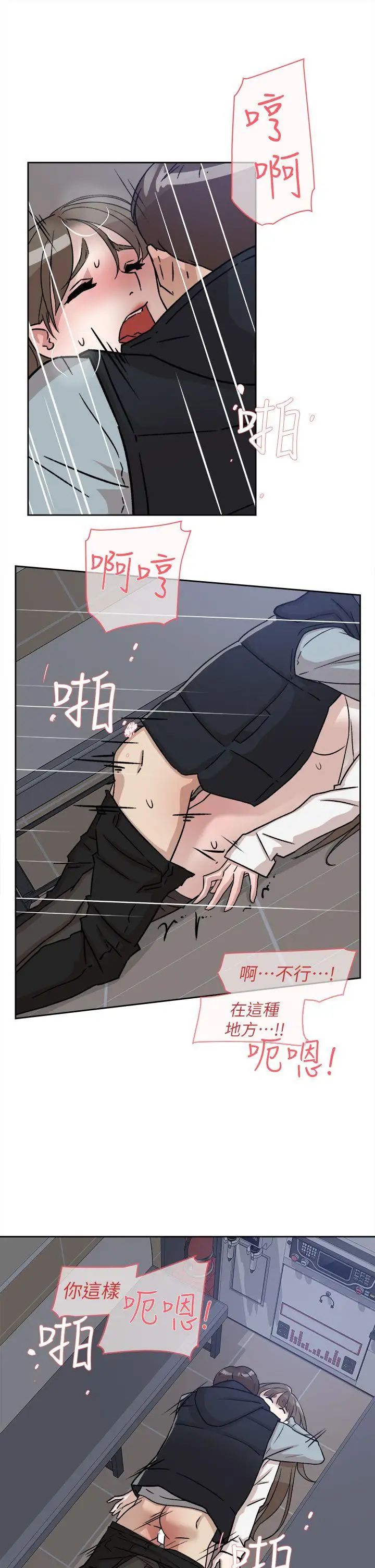 她的高跟鞋第57话-真宇争夺战