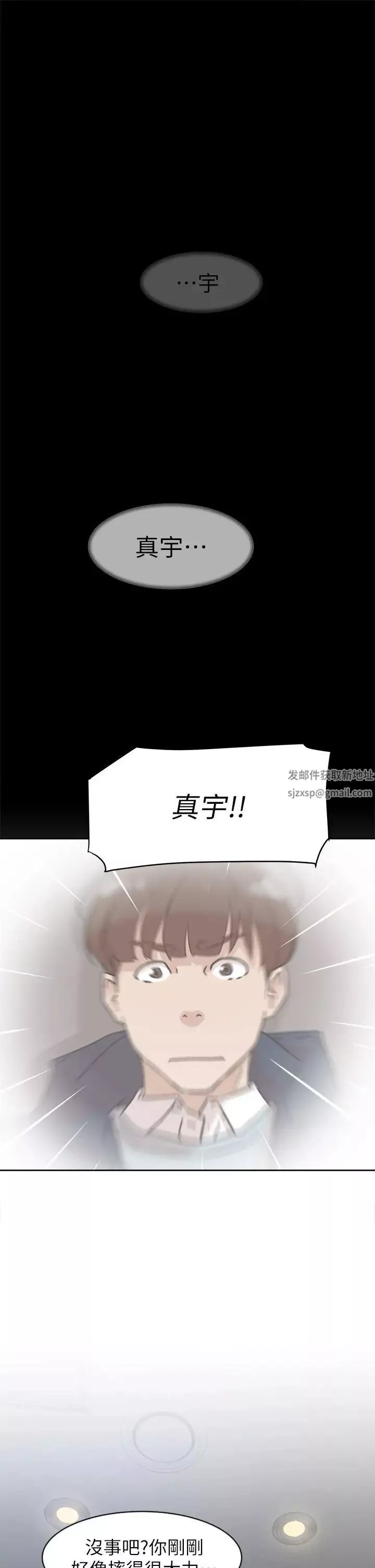 她的高跟鞋第57話-真宇爭奪戰
