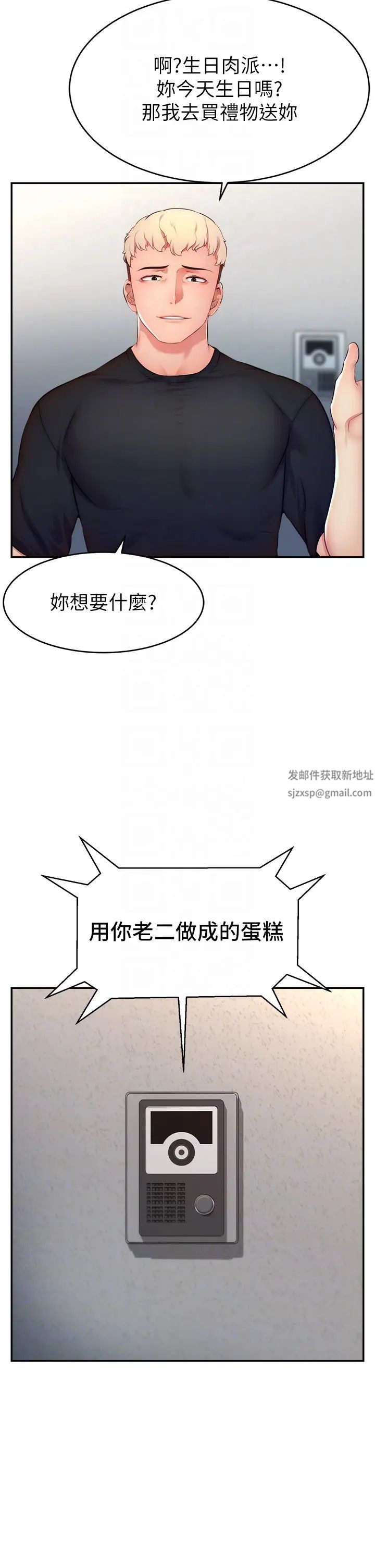 直播主的流量密码第3话-让人喊再一次的快感滋味