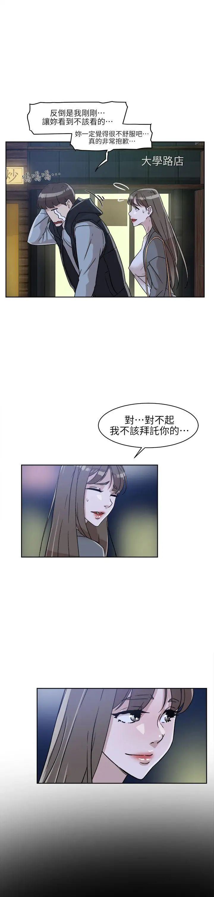 她的高跟鞋第57话-真宇争夺战