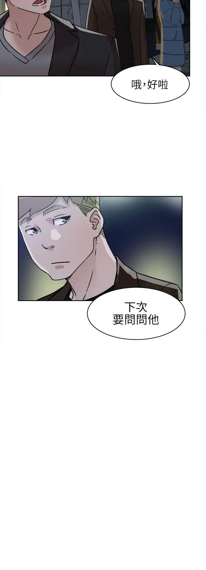 她的高跟鞋第57话-真宇争夺战