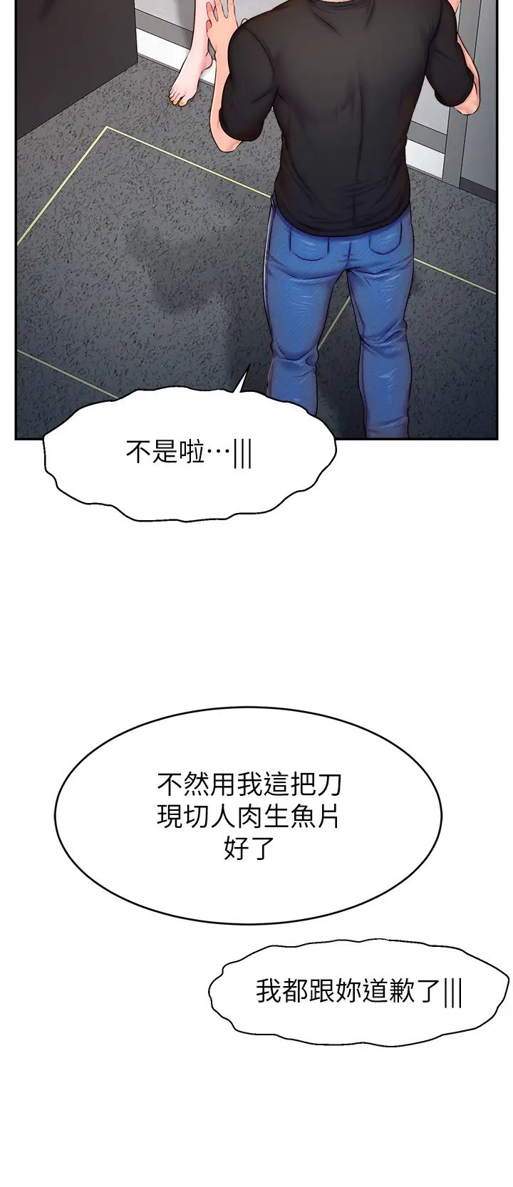 直播主的流量密码第3话-让人喊再一次的快感滋味