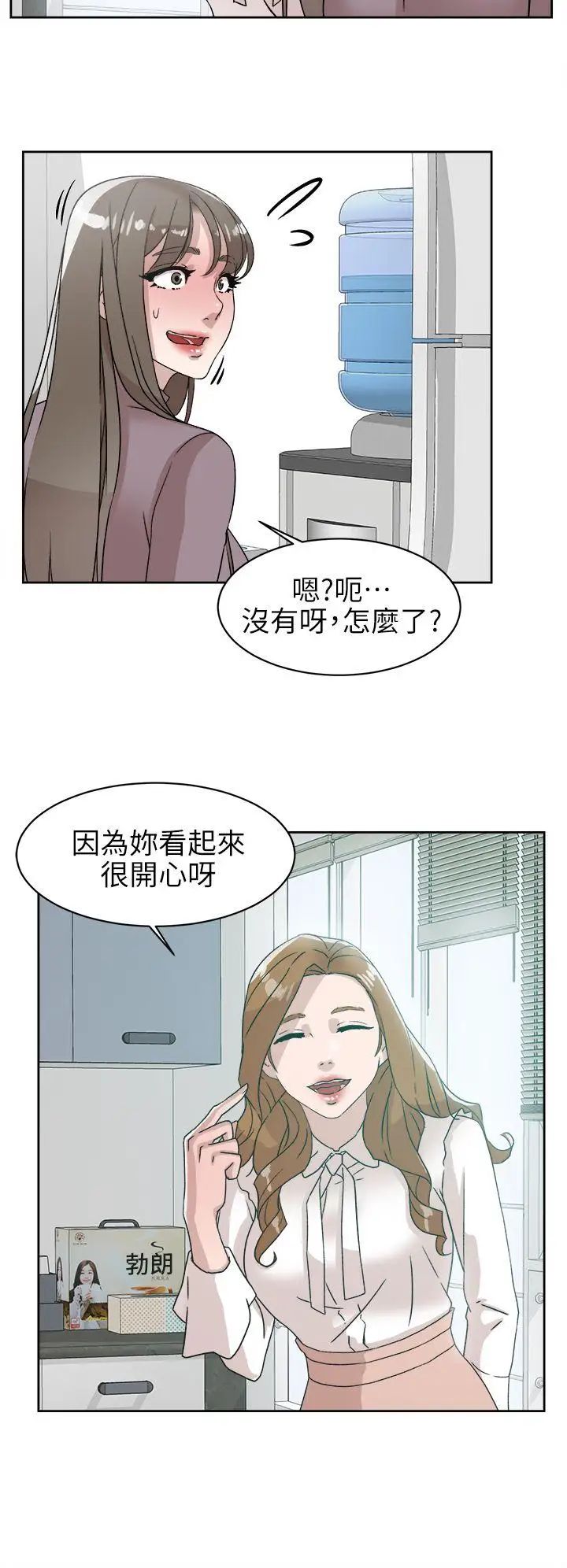 她的高跟鞋第57话-真宇争夺战
