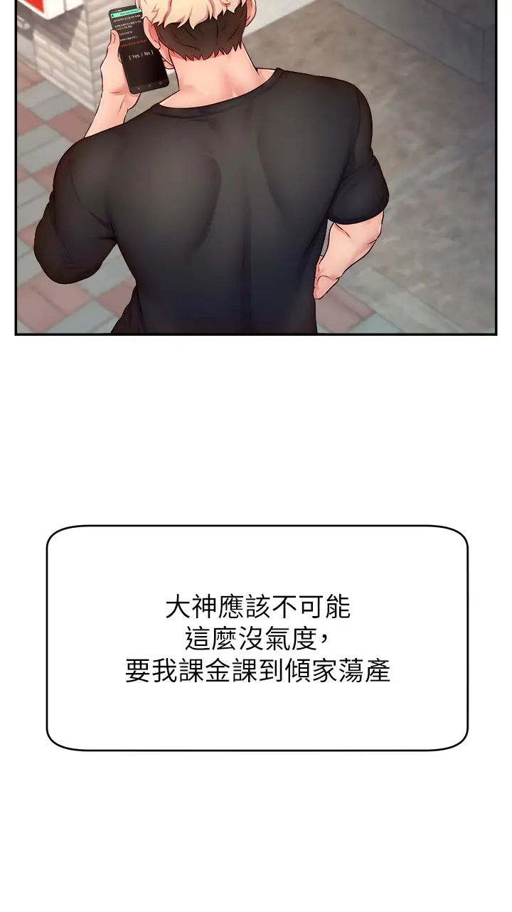 直播主的流量密码第3话-让人喊再一次的快感滋味