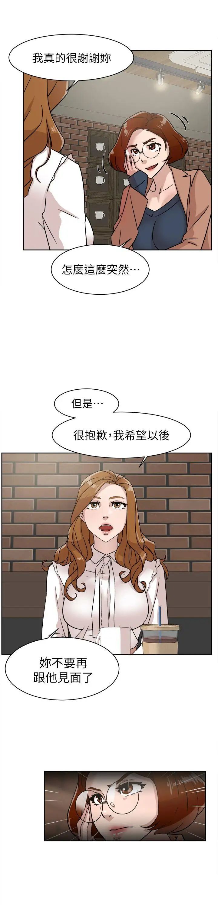 她的高跟鞋第58话-初恋回来了