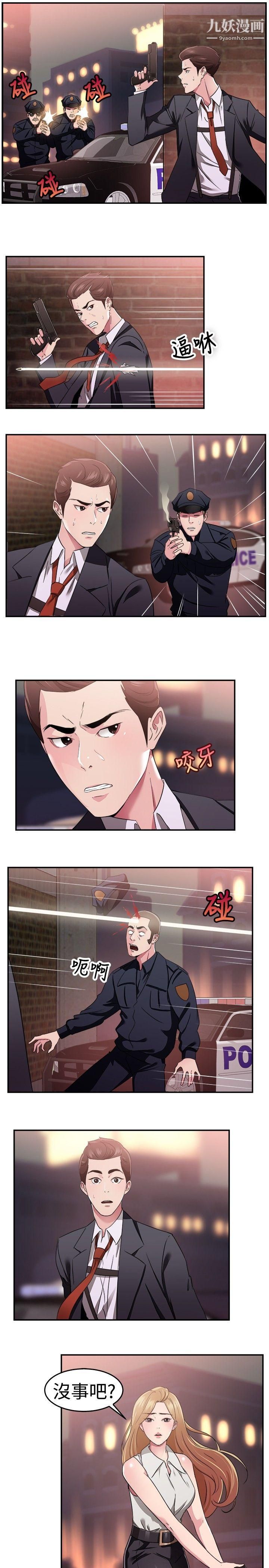 前男友前女友第79话-组织中的女间谍玛丽亚[上]