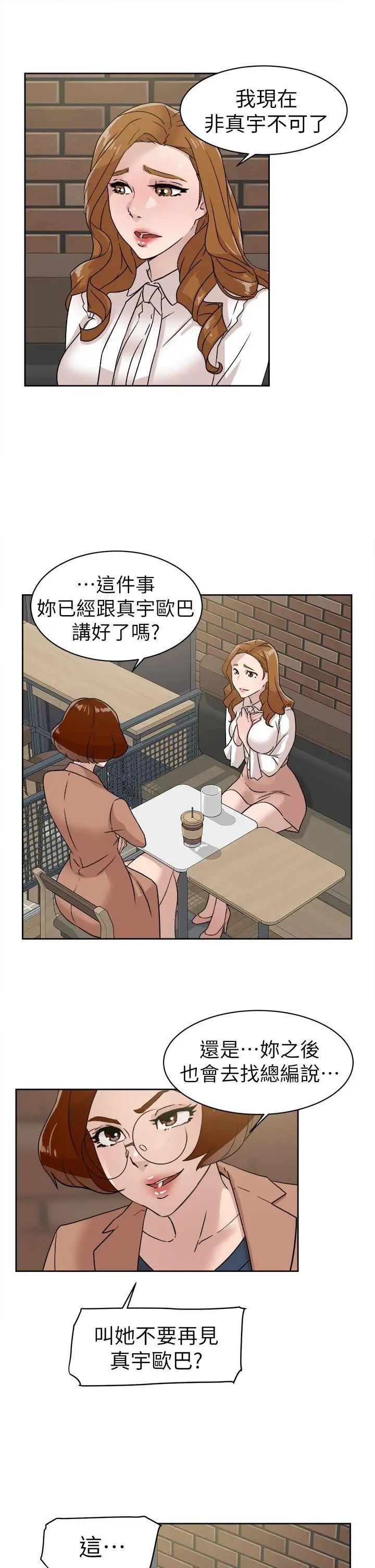 她的高跟鞋第58话-初恋回来了