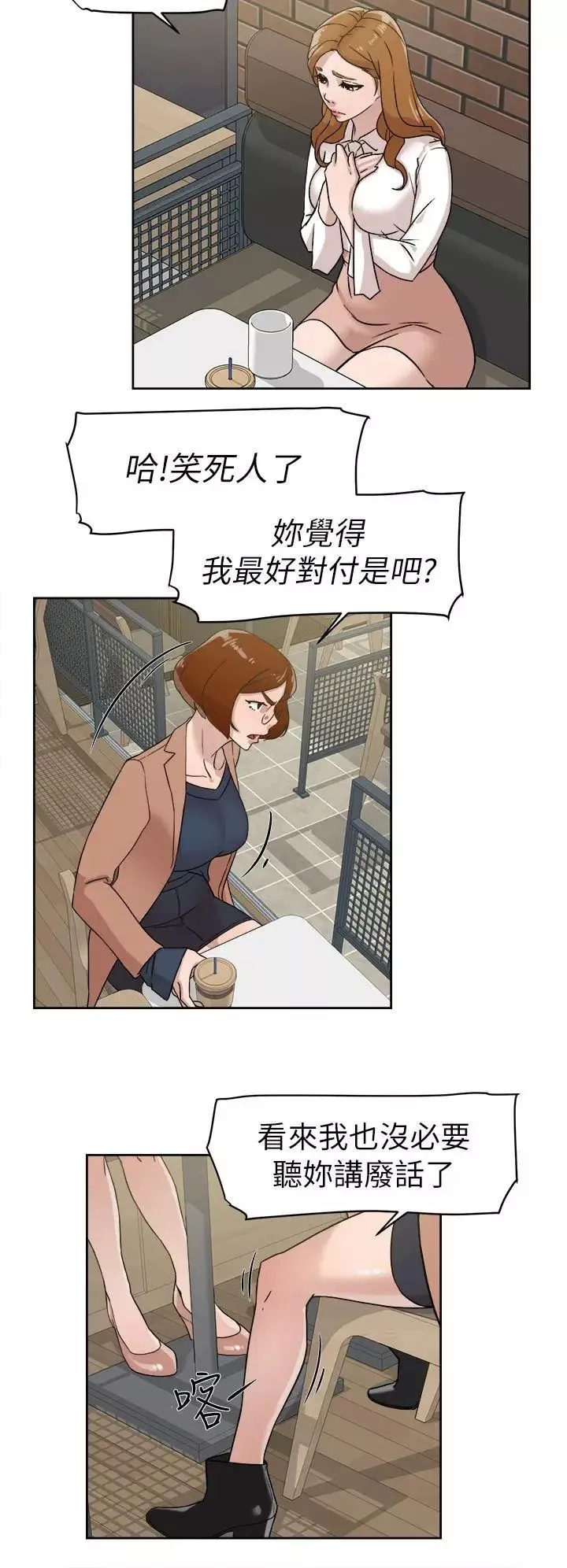 她的高跟鞋第58話-初戀回來了