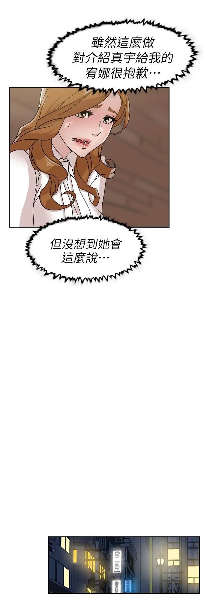 她的高跟鞋第58话-初恋回来了