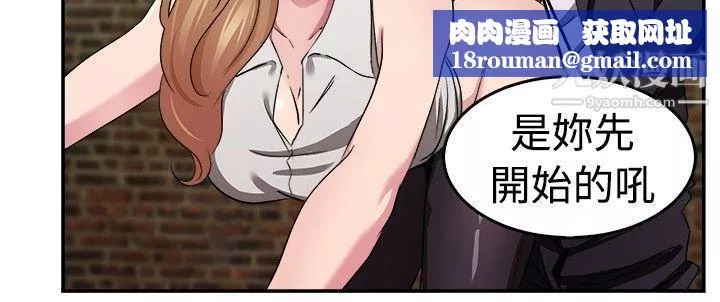 前男友前女友第79話-組織中的女間諜瑪麗亞[上]