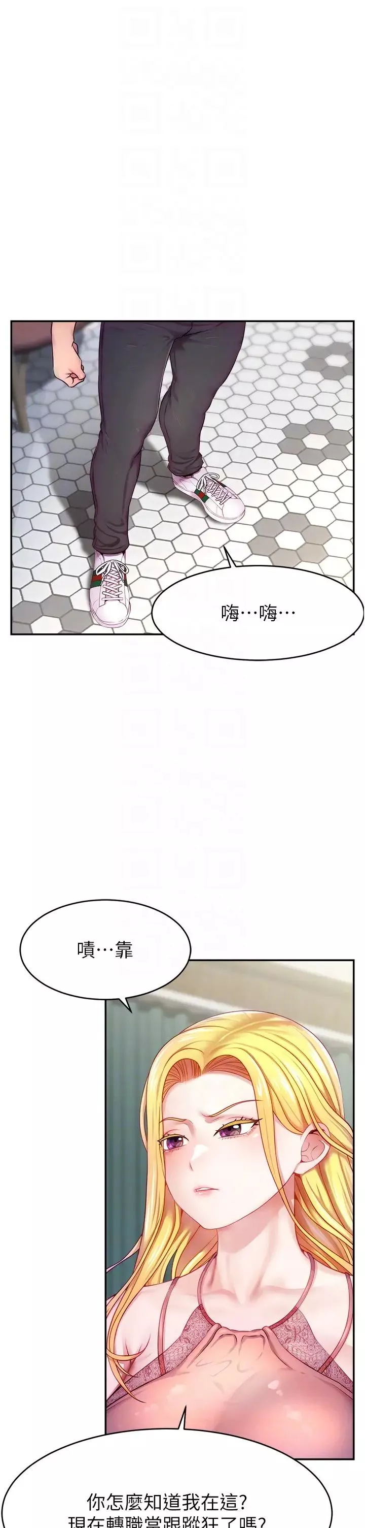 直播主的流量密碼第4話-任務:征服高傲女王