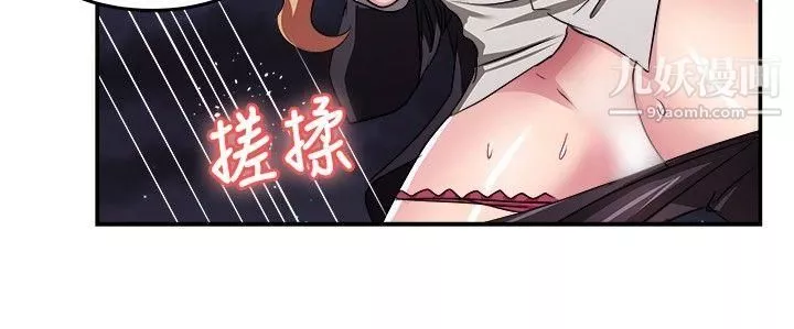 前男友前女友第79話-組織中的女間諜瑪麗亞[上]