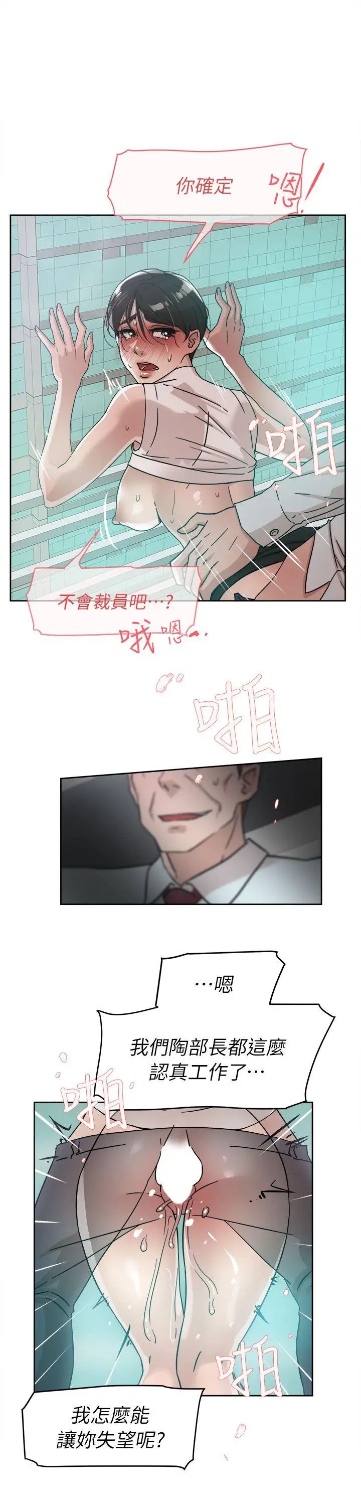 她的高跟鞋第58话-初恋回来了