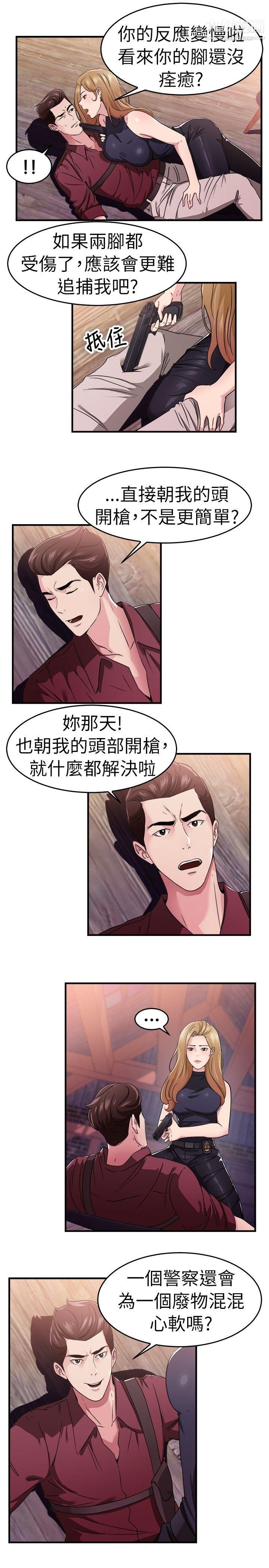 前男友前女友第80话-组织中的女间谍玛丽亚[中]
