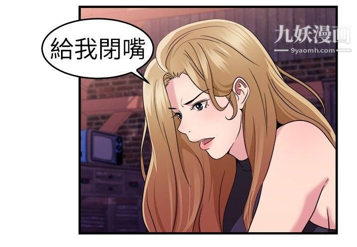 前男友前女友第80话-组织中的女间谍玛丽亚[中]