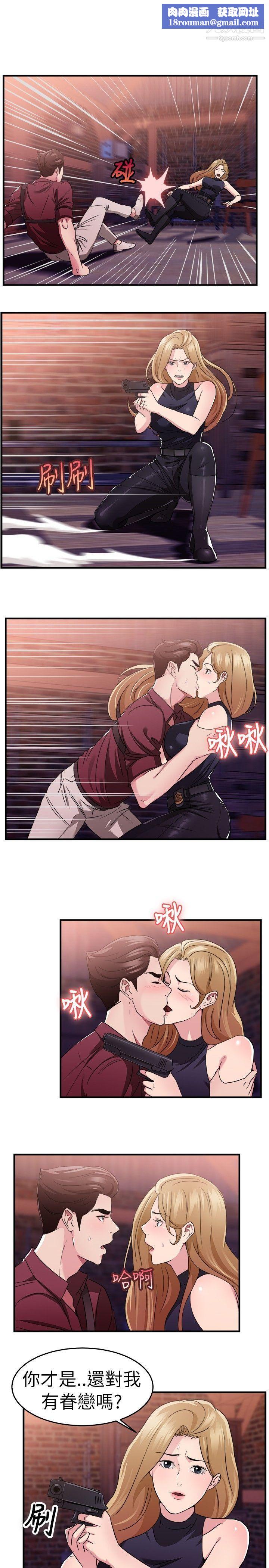 前男友前女友第80话-组织中的女间谍玛丽亚[中]