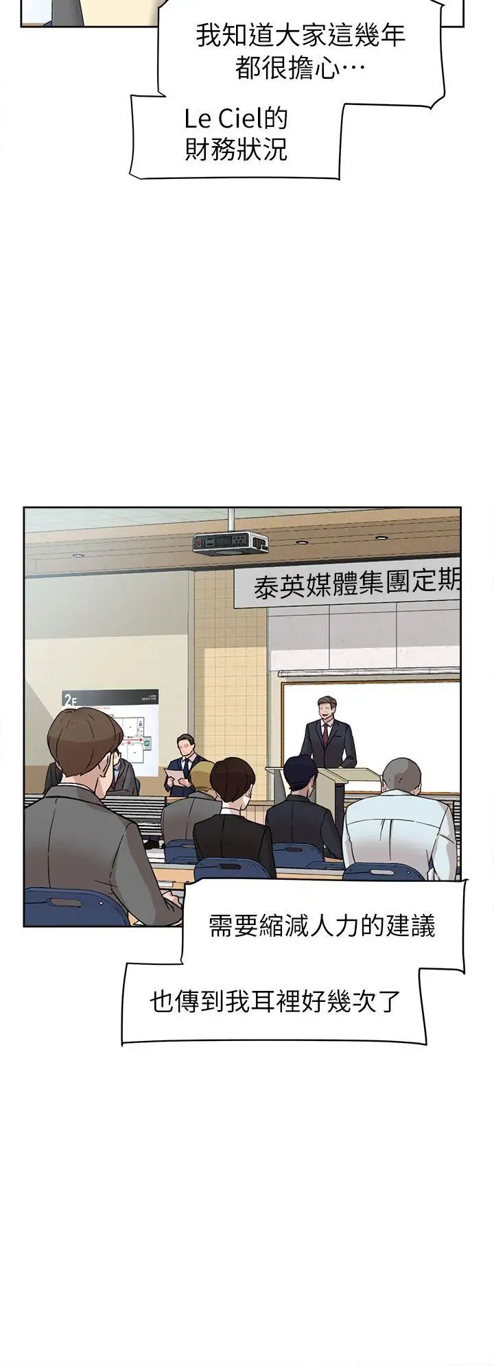 她的高跟鞋第58话-初恋回来了