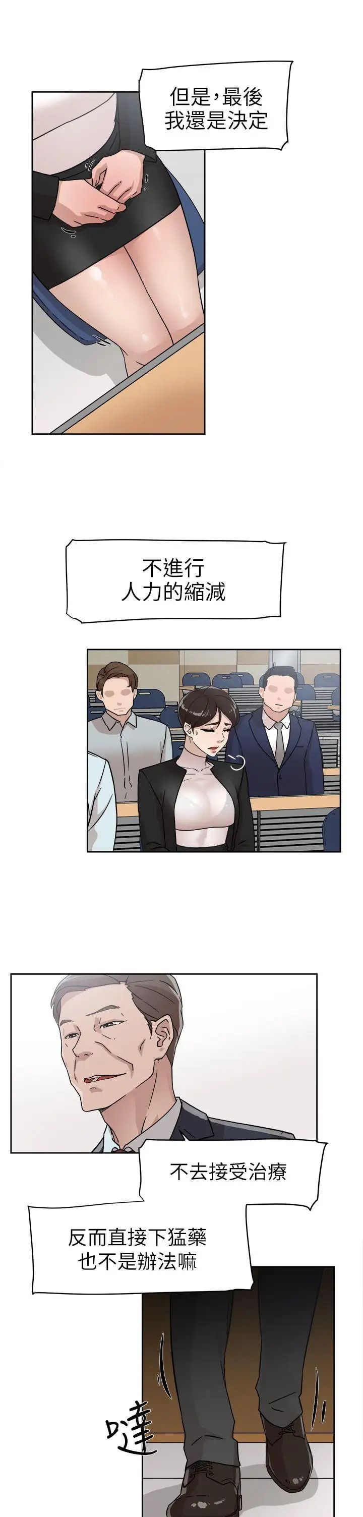 她的高跟鞋第58话-初恋回来了