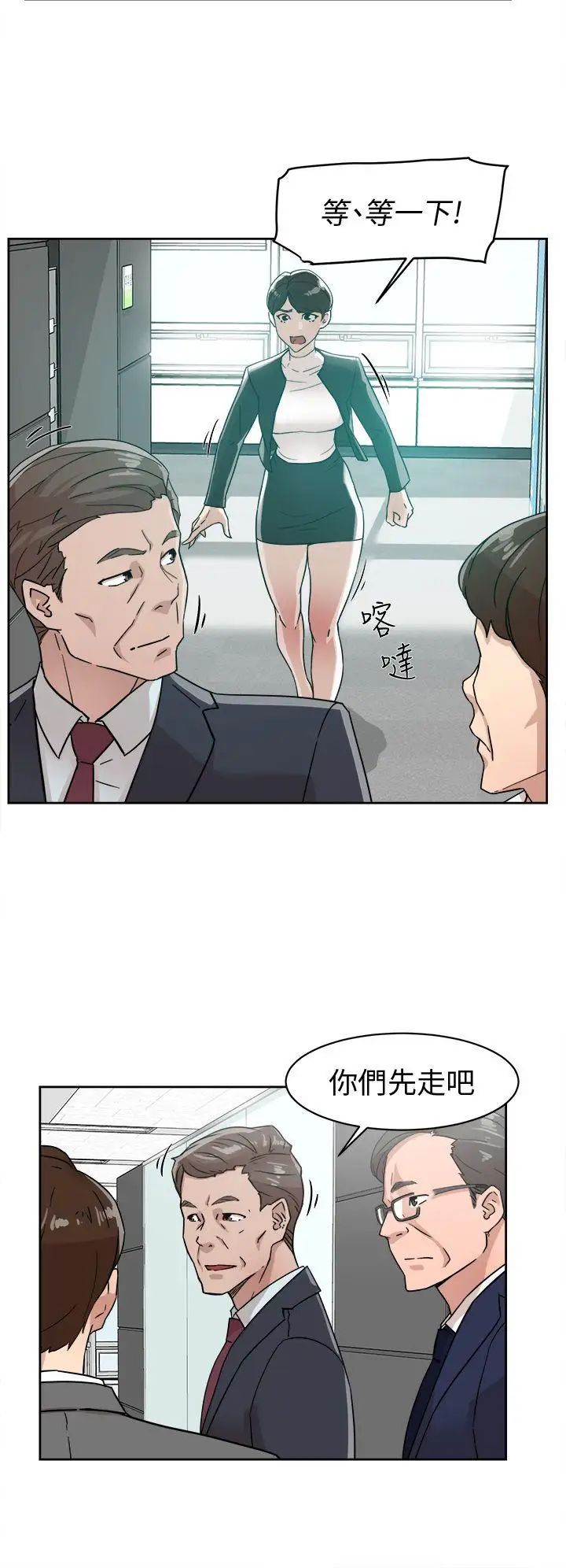 她的高跟鞋第59话-被看到也无所谓