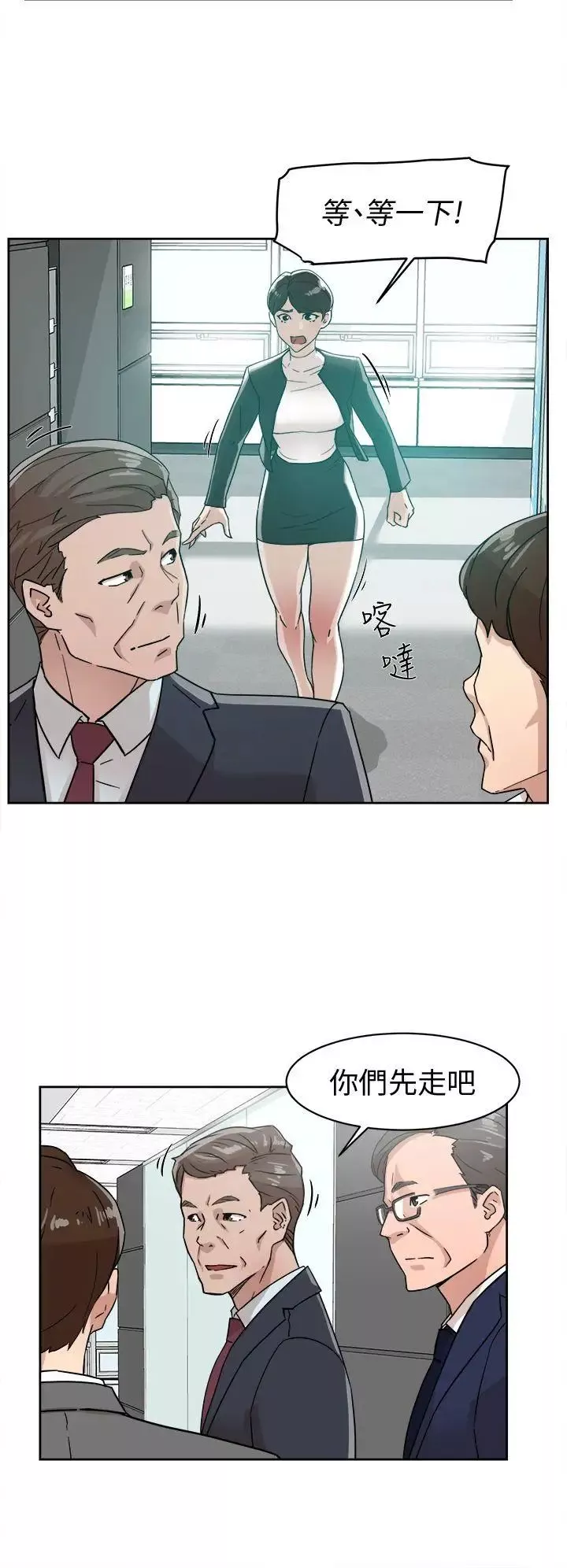 她的高跟鞋第59話-被看到也無所謂