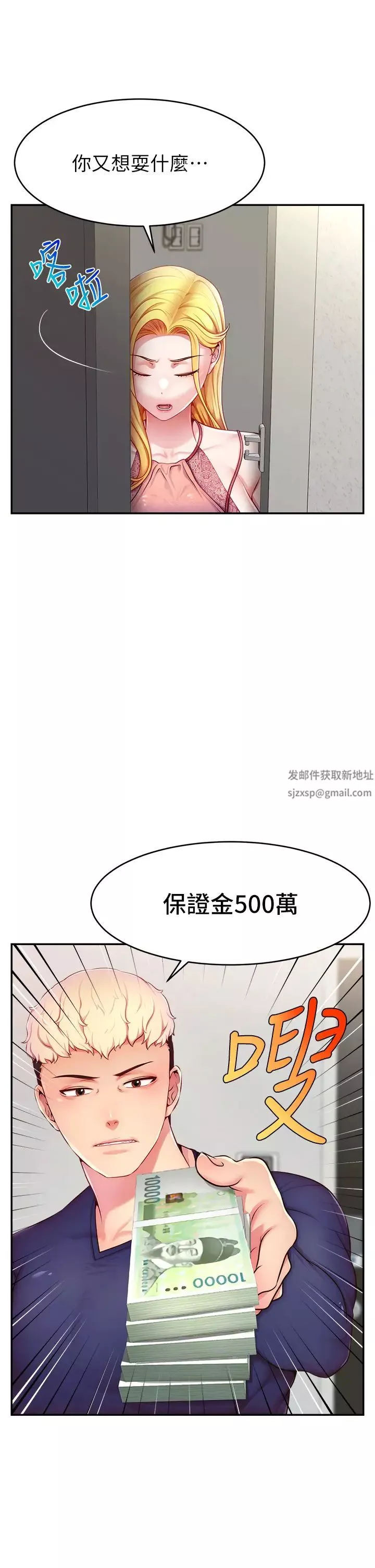 直播主的流量密碼第4話-任務:征服高傲女王