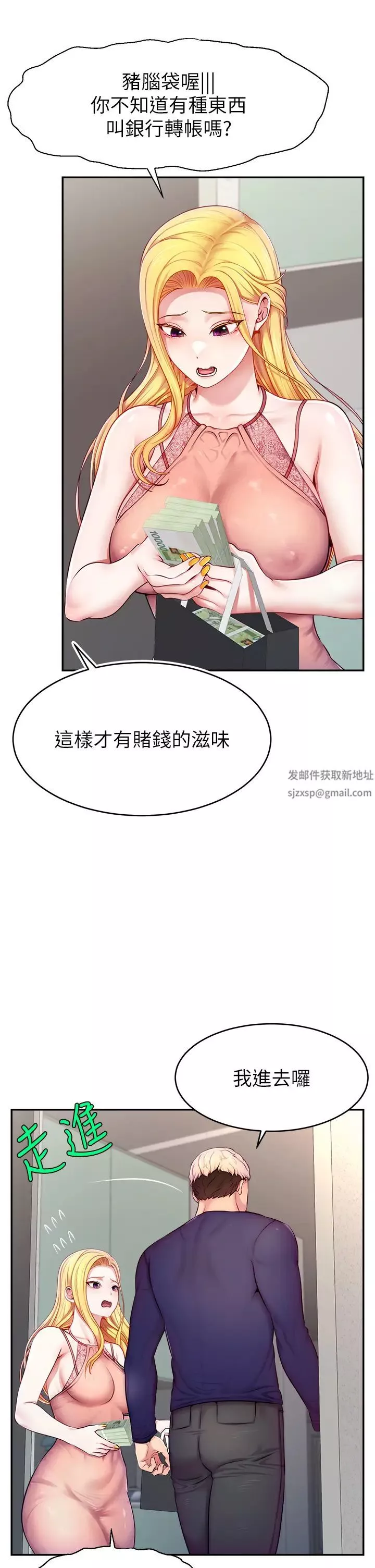直播主的流量密碼第4話-任務:征服高傲女王