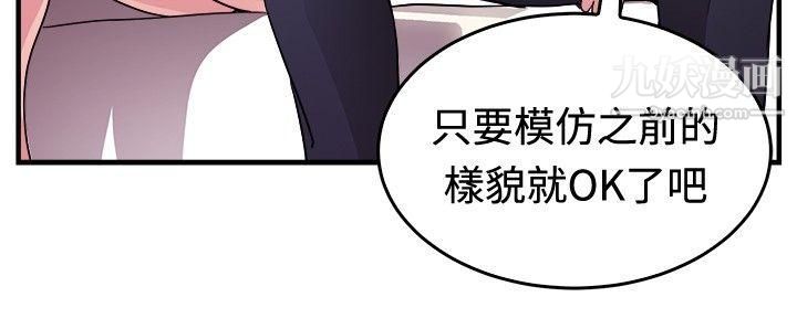 前男友前女友第82话-假幸福的离婚夫妻[上]