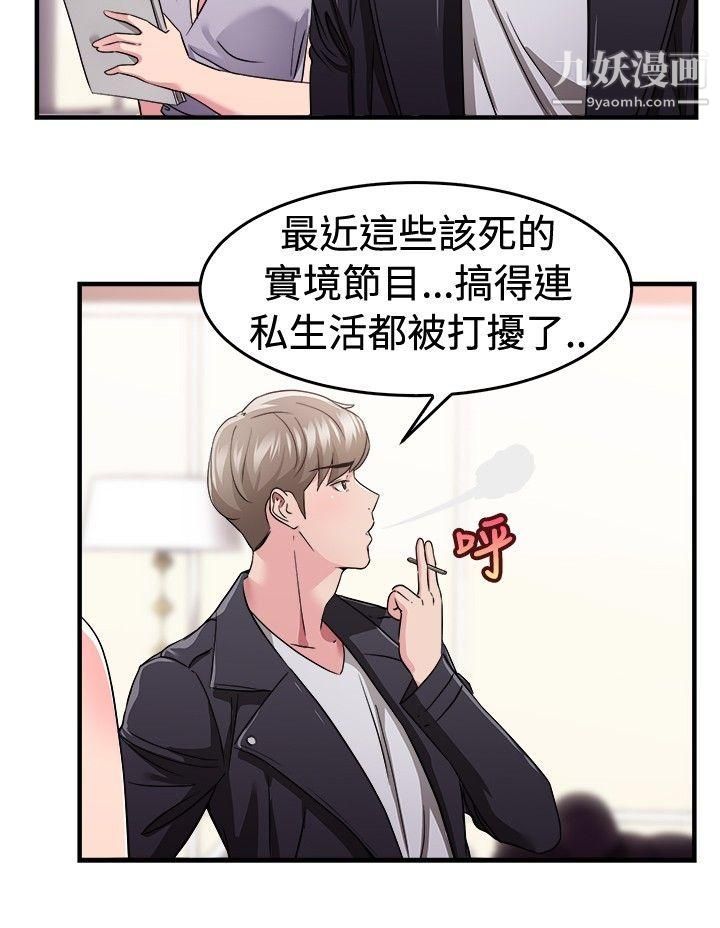 前男友前女友第82话-假幸福的离婚夫妻[上]