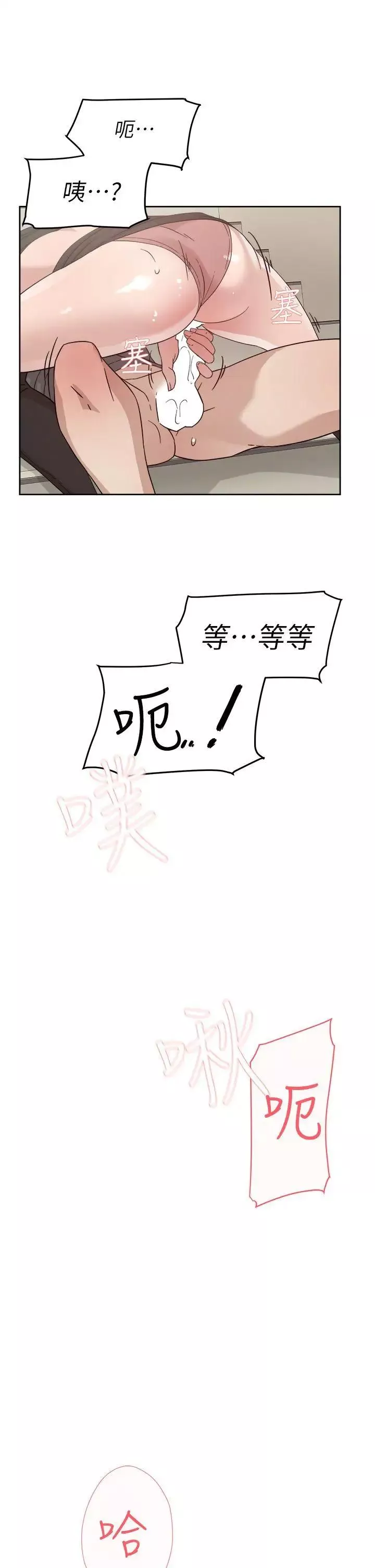她的高跟鞋第59話-被看到也無所謂
