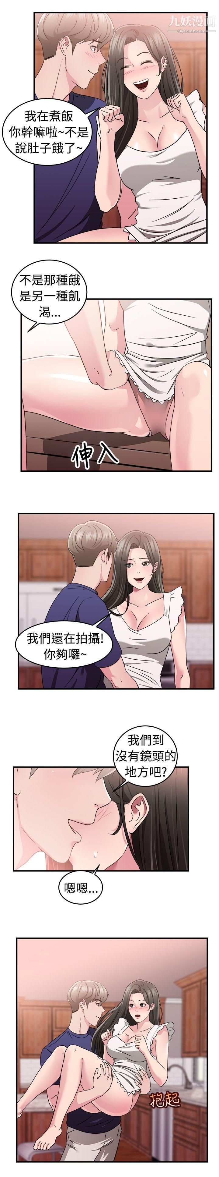 前男友前女友第82话-假幸福的离婚夫妻[上]