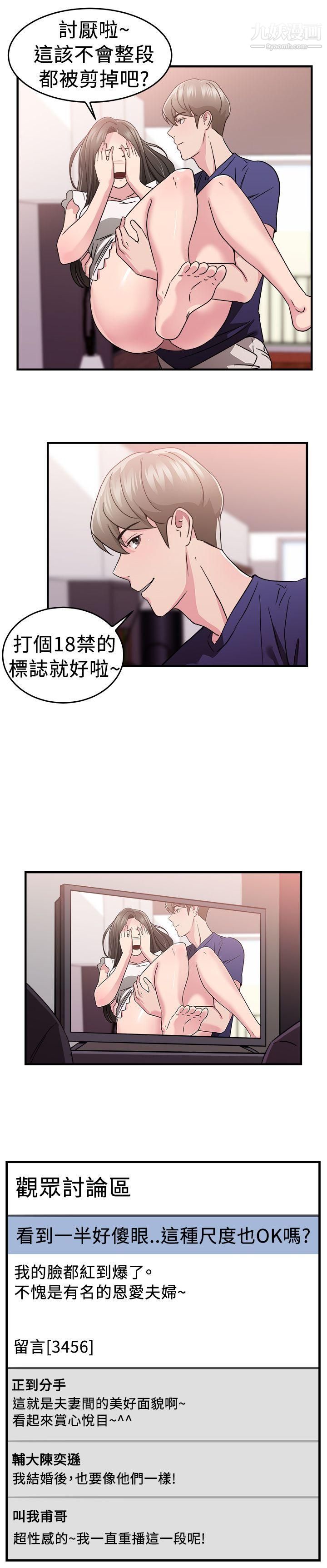前男友前女友第82话-假幸福的离婚夫妻[上]