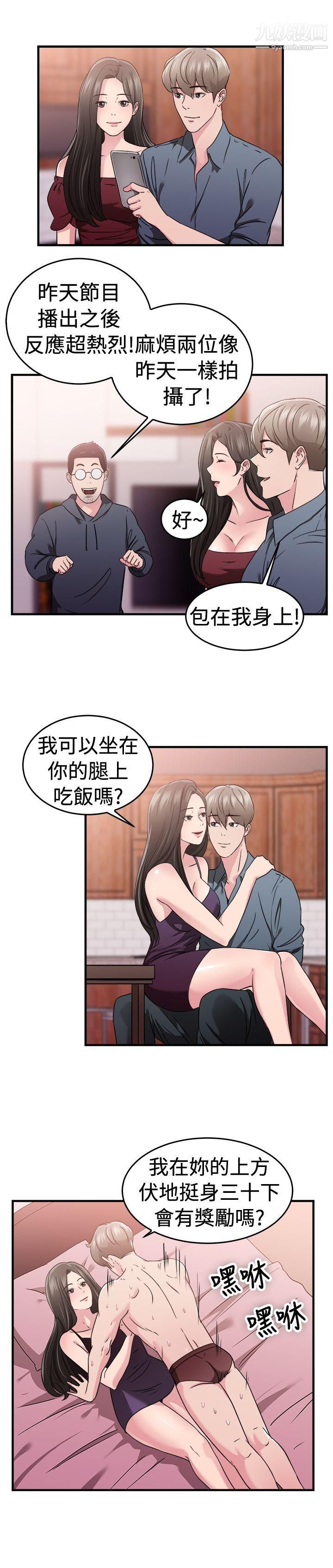 前男友前女友第82話-假幸福的離婚夫妻[上]